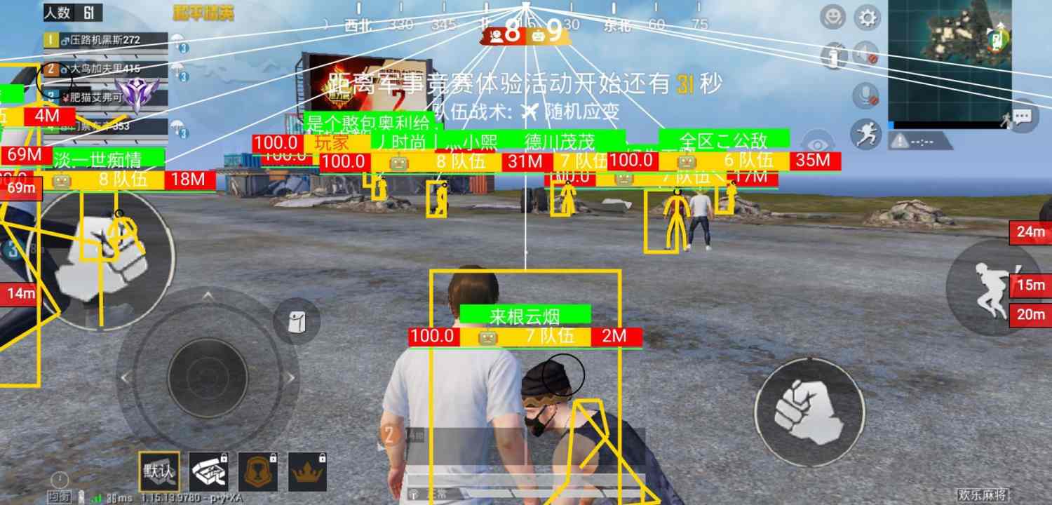 iOS和平精英免越狱辅助【GTR】支持苹果手机 ios设备