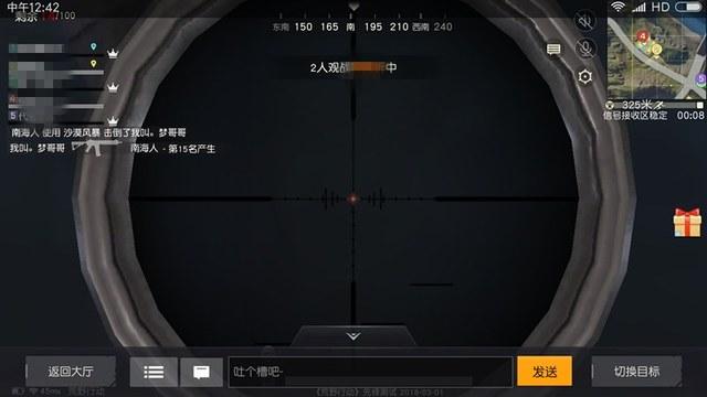 和平精英辅助【火海直装V1.0】超变态功能 人物变大加速跳远 载具加速 人物枪械美化 无后坐力  开火自瞄 超广角视角  聚点防抖 范围追踪