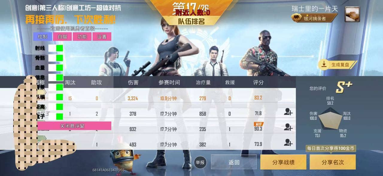 和平精英辅助【火海直装V1.0】超变态功能 人物变大加速跳远 载具加速 人物枪械美化 无后坐力  开火自瞄 超广角视角  聚点防抖 范围追踪
